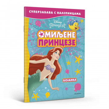 Dexy co Disney omiljene princeze superzabava 
