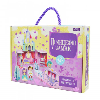 Publik p Princezin zamak:Knjiga i 3D zamak za igru 