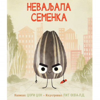 JRJ Nevaljala semenka 