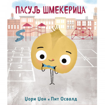JRJ Pasulj šmekerica 