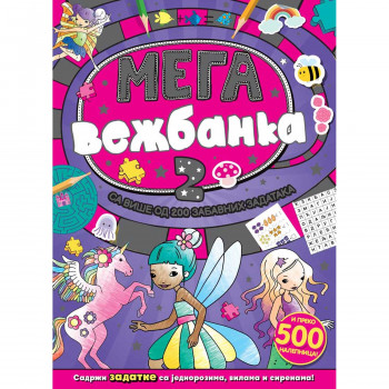 Megavežbanka 2 