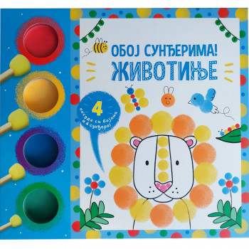 Oboj sunđerima! Životinje 