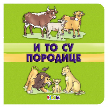 Pikom i to su porodice 