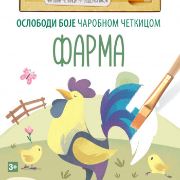 Farma - Oslobodi boje čarobnom četkicom 