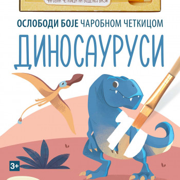 Dinosaurusi - Oslobodi boje čarobnom četkicom 