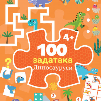 100 zadataka: dinosaurusi