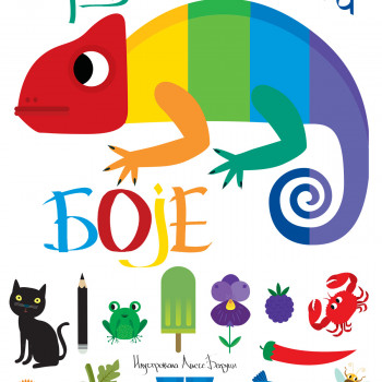 Moja velika knjiga - Boje