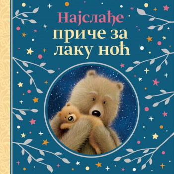 Vulkan Najslađe priče za laku noć 