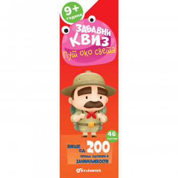 Zabavni kviz: Put oko sveta 