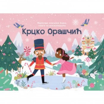 Najlepše klasične bajke-iskakalice:Krcko Oraščić 