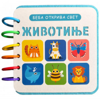 Beba otkriva svet: Životinje 