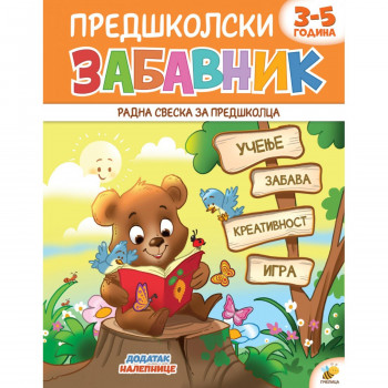 Predškolski zabavnik 1 (3-5) 