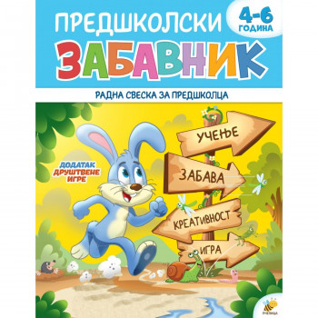 Predškolski zabavnik 2 (4-6) 