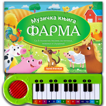 KLAVIR – Muzička knjiga Farma sa 8 poznatih pesama 