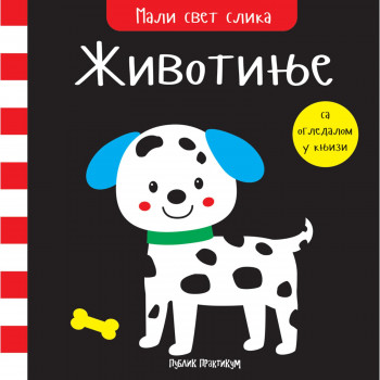 Mali svet slika - Životinje 