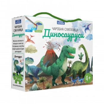 Čarobna slagalica - Dinosaurus - SASSI