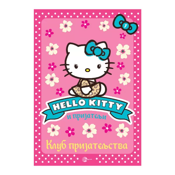 Evro Giunti Hello Kitty i prijatelji 