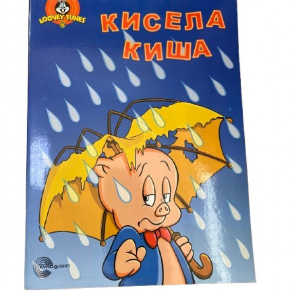 Evro Guinti zelena patrola looney tunes 