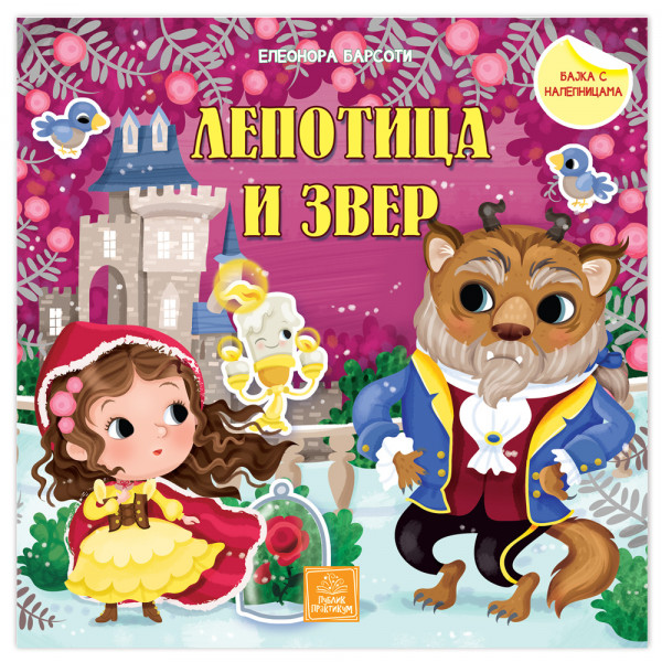 Bajka s nalepnicama - Lepotica i zver 