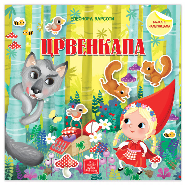 Bajka s nalepnicama -  Crvenkapa 