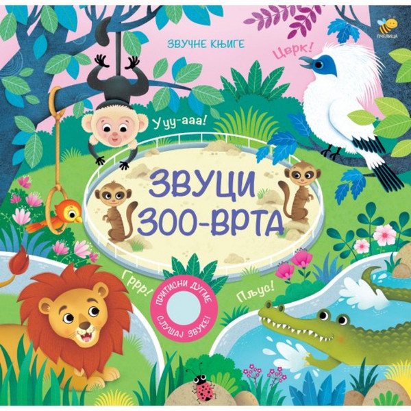 Zvuci zoo vrta 