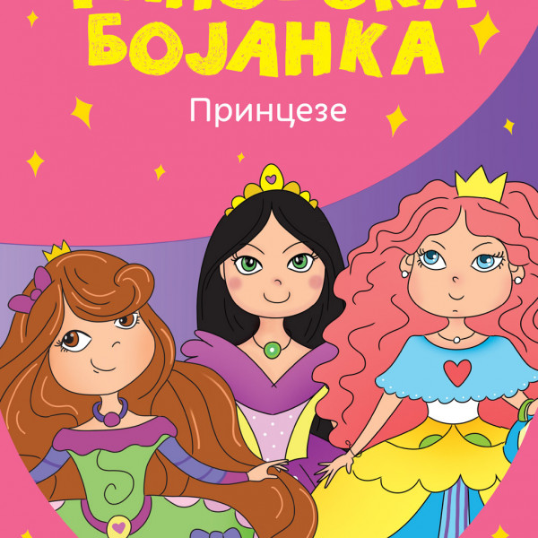 Džinovska bojanka - Princeze 