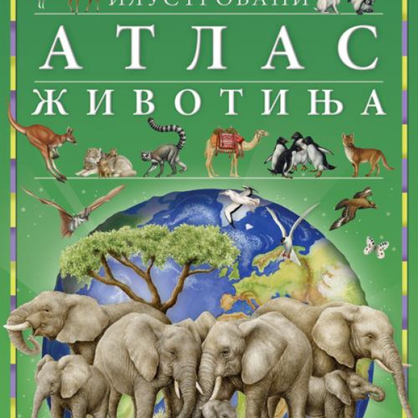 Ilustrovani atlas životinja 