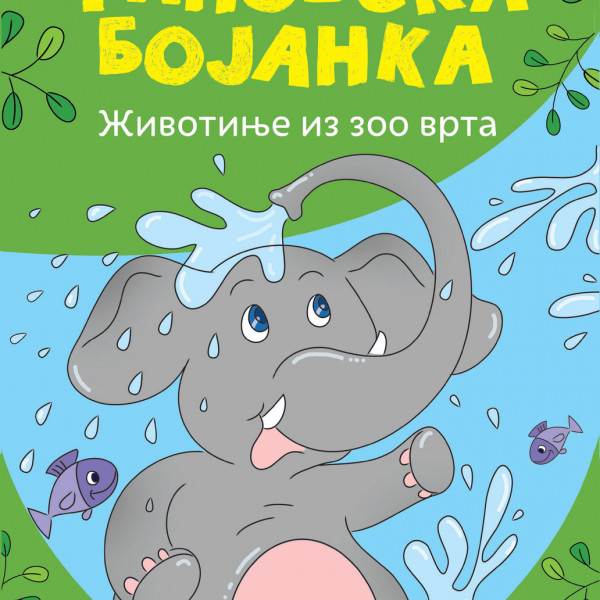 Džinovska bojanka - Životinje iz ZOO vrta 
