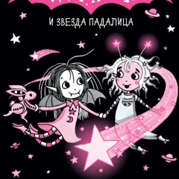 Isidora Mun i zvezda padalica 