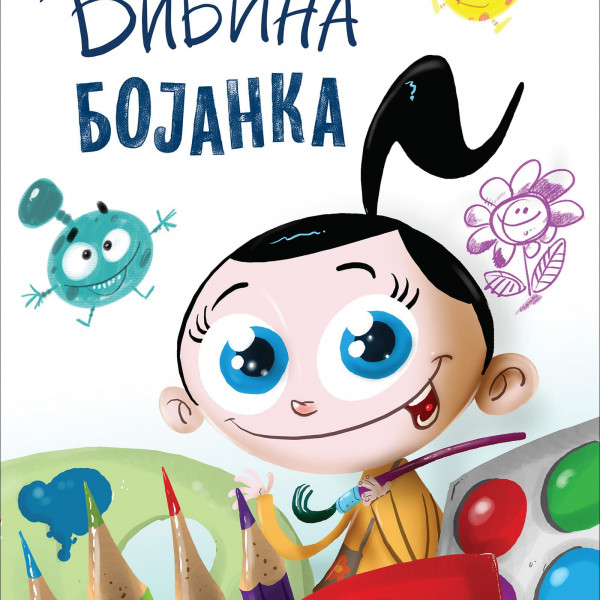 Laguna Bibina bojanka-Biljana Crvenkovska 