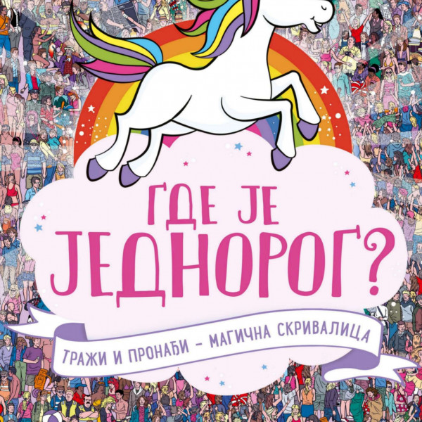 Laguna Gde je jednorog? 