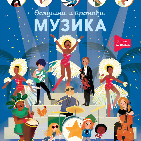 Laguna Oslušni i pronađi-Muzika 