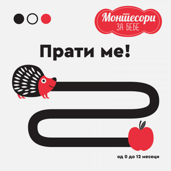 Publik Praktikum Montesori za beba-Prati me! 