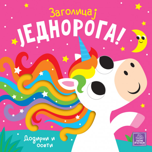 Publik Praktikum Zagolicaj jednoroga! 