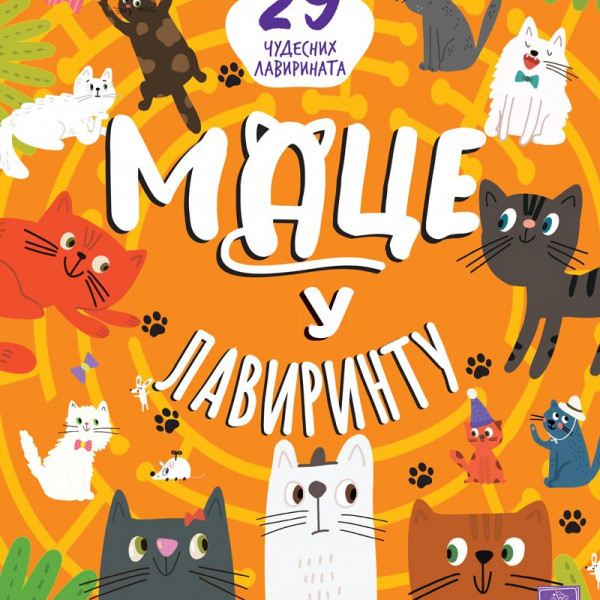 Publik Pr Mace u lavirintu: 29 čudesnih lavirinata 