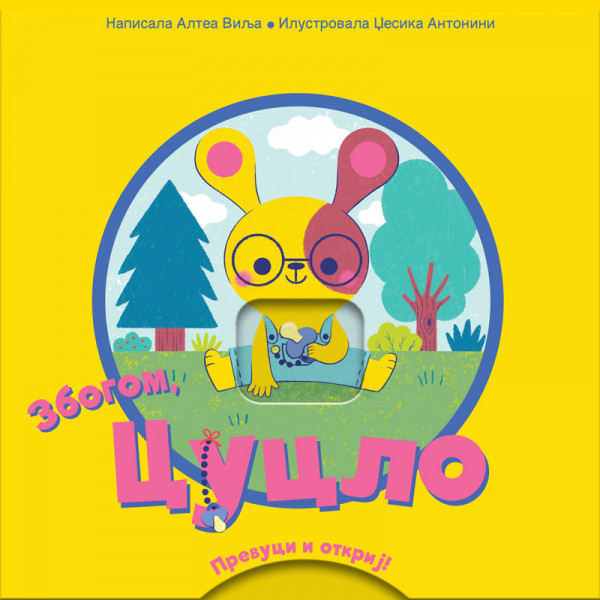 Publik Praktikum Prevuci i otkrij-Zbogom, cuclo 