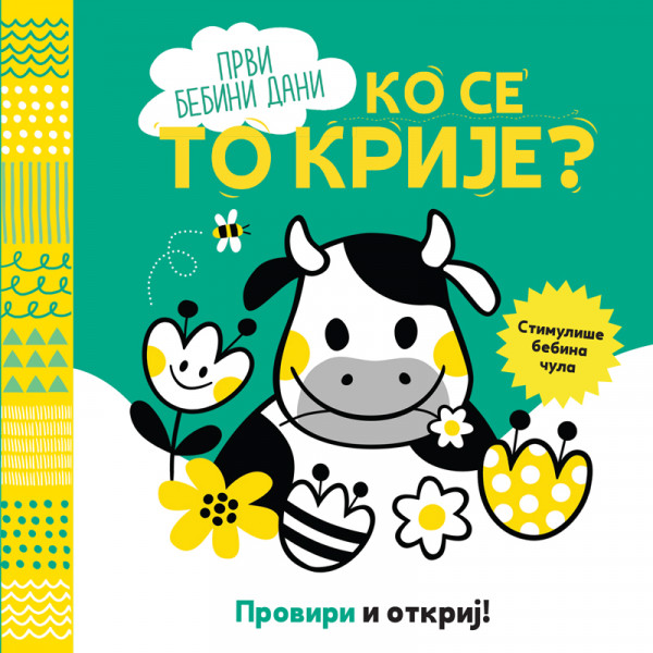 Publik Praktikum Proviri i otkrij-Ko se to krije? 