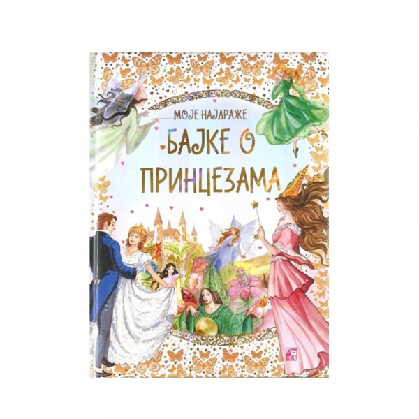 Commodore Moje najdraže bajke o princezama 