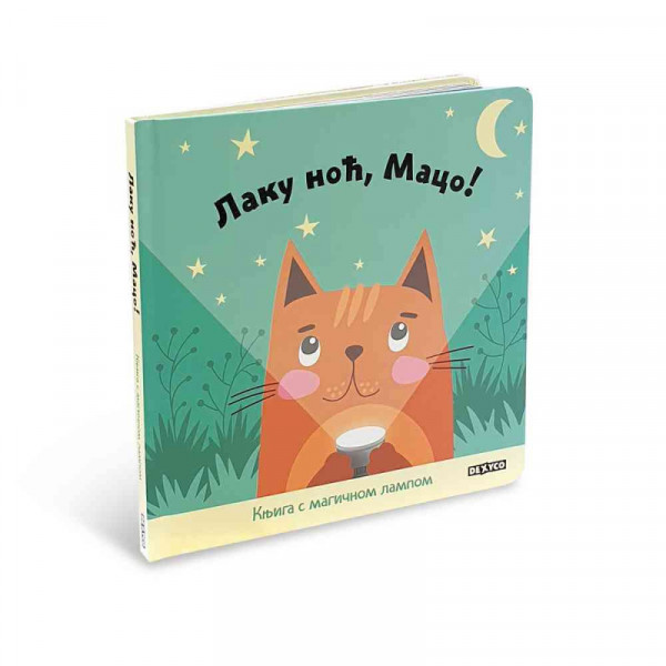 Dexy co Laku noc,maco 