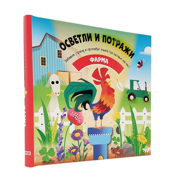 Dexy co Osvetli i potraži-Farma 
