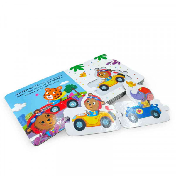 Dexy co Knjižica-slagalica:Avantura u džungli 