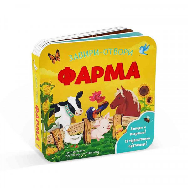 Dexy co Zaviri-Otvori:Farma 