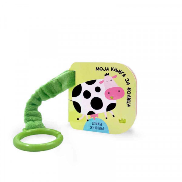 Dexy co Moja knjiga za kolica:Domaće životinje 