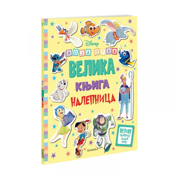Dexy co Disney moja prva velika knjiga s nalepnica 