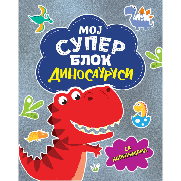 Laguna moj super blok dinosaurusi - sa nalepnicama 