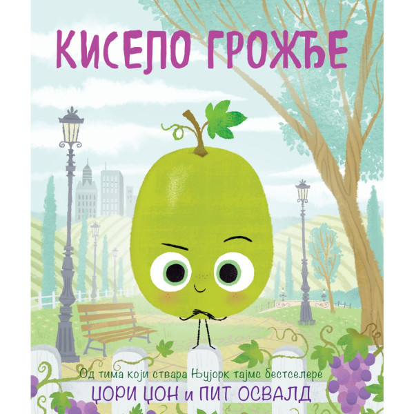 JRJ Kiselo grožđe 