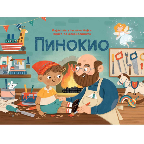 Najlepše bajke – knjiga sa iskakalicama: Pinokio 