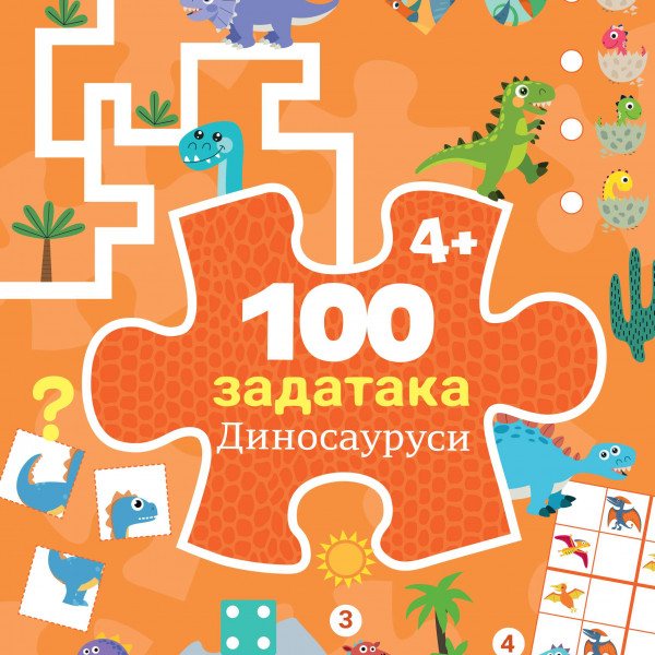 100 zadataka: dinosaurusi 