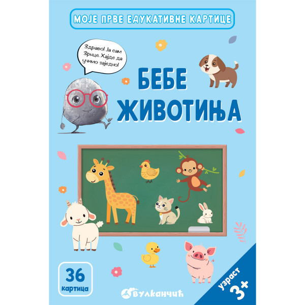 Vulkan Zrnce kartice – Bebe životinja 