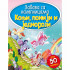 Vulkan Zabava sa nalepnicama - Konji, poniji i jed
